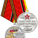 Купить Медаль нейзильбер с позолотой 75 лет ГСВГ