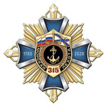 Купить Знак с фианитами 315 лет Морской пехоте России