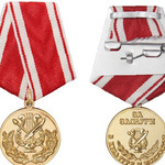 Медаль «За заслуги в культуре и искусстве» с бланком удостовере купить