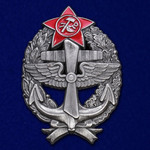 Купить Знак Красного командира - морского лётчика