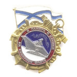 Знак «В память о службе на Северном флоте» винт купить
