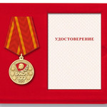 100 лет Комсомолу - Медаль купить