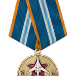 Медаль «За службу в дальней авиации»