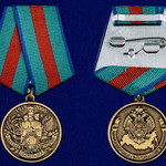 Купить Медаль 90 лет Пограничной службе ФСБ России