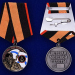 Ветеран Морской пехоты - Медаль купить