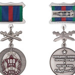 100 лет ВЧК-КГБ-КНБ (Казахстан) на квадратной колодке Медаль Оригинал