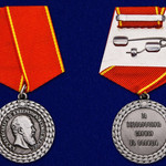 За беспорочную службу в полиции Александр III - Медаль муляж купить