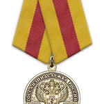Медаль «100 лет Госсанэпидслужбе России. За доблесть и усердие в труде