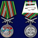 Купить Медаль За службу в Камень-Рыболовском пограничном отряде