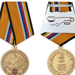 Медаль «320 лет Русской регулярной армии» с бланком удостоверен купить