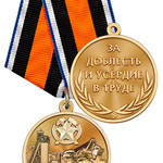 Медаль За работу в угольной промышленности