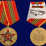 За верность присяге Союз Советских офицеров - Медаль купить