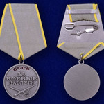 Медаль За боевые заслуги СССР - Муляж