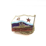 Купить Знак «За дальний поход», СССР, надводный флот (горячая эмаль)
