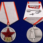 100 лет РККА - Медаль купить