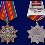 Орден Дружбы народов СССР - муляж купить