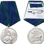 Купить Медаль «Ветеран Пограничных войск СССР» нейзильбер
