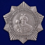 Орден Богдана Хмельницкого 3 степени (СССР) муляж