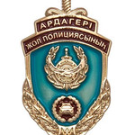 Знак «Жол полициясының Ардагері (Ветеран дорожной полиции), Каз купить