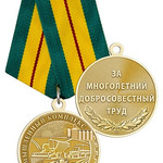 Медаль «За работу в агропромышленном комплексе» оригинал купить