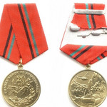 Купить Медаль «20 лет вывода войск из Афганистана» с бланком удостовер