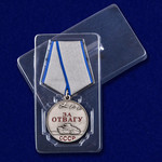 Медаль СССР За отвагу 37 мм муляж