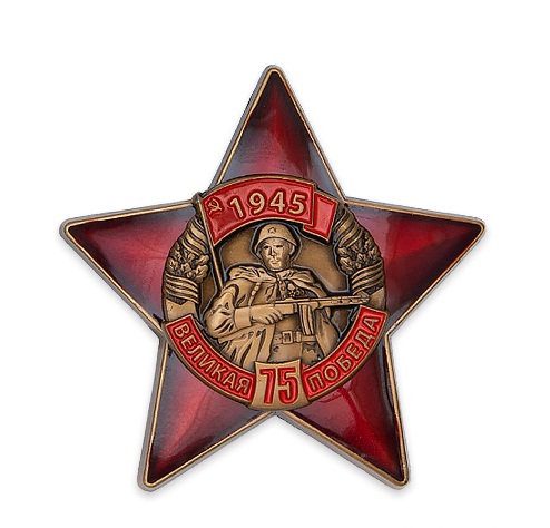 Орденский знак «75 лет Великой Победы» с бланком удостоверения купить