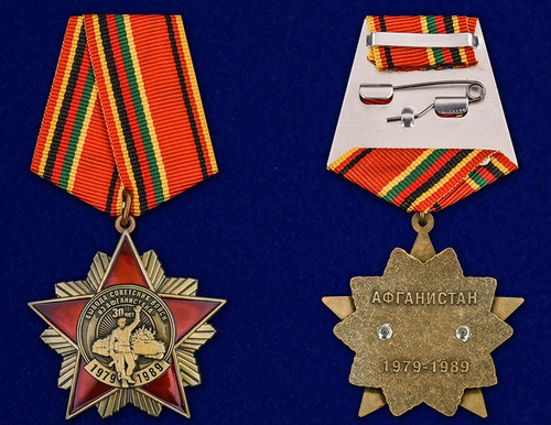 Купить Орден 30-летию вывода Советских войск из Афганистана на колодке