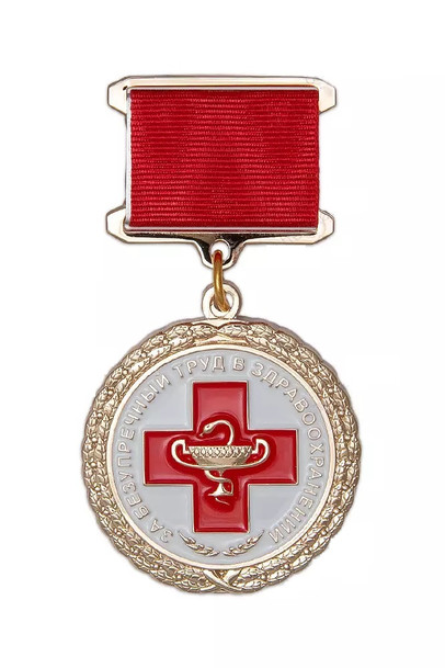 Медаль «За безупречный труд в здравоохранении» d 36 мм с бланком удост