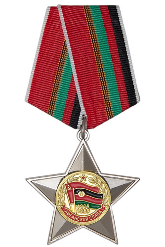 Орден «Афганская слава»