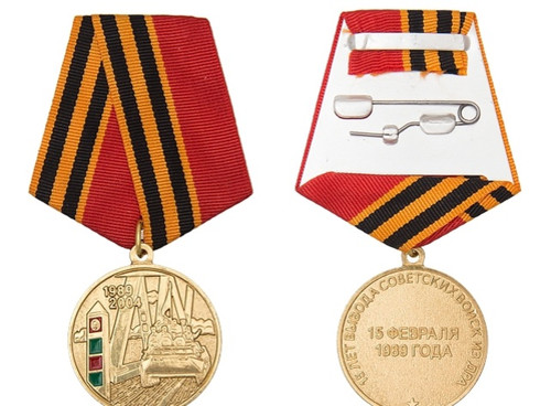 Медаль «15 лет вывода Советских войск из Афганистана» с бланком удосто