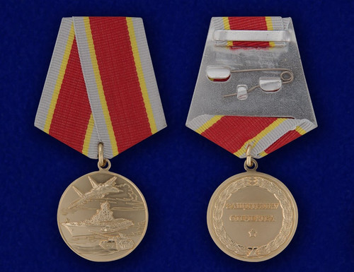 Защитнику Отечества - Медаль оригинал купить