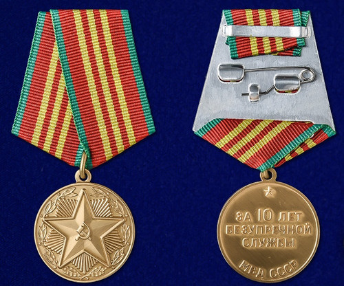 За безупречную службу МВД СССР 3 степени - Медаль Муляж купить