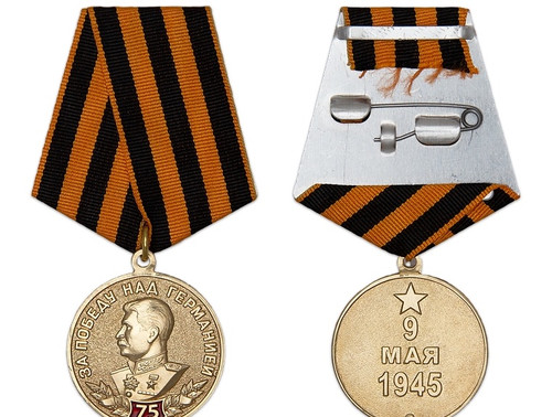 Медаль «75 лет Победы над Германией» с бланком удостоверения купить
