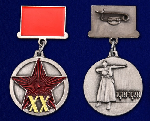 Миниатюрная копия медали 20 лет РККА