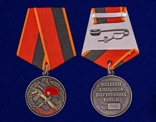 Ветеран спецназа ВВ - Медаль купить