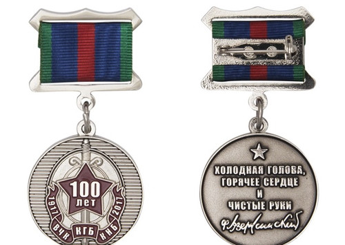 100 лет ВЧК-КГБ-КНБ (Казахстан) на квадратной колодке - Медаль купить