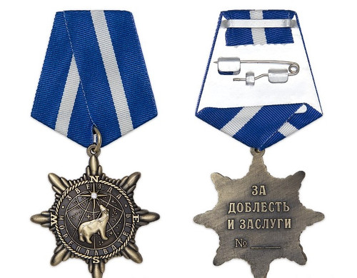 Медаль «Звезда мореплавателя» с бланком удостоверения латунь купить