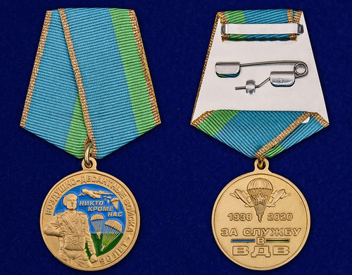 Купить 90 лет Воздушно-десантным войскам - Медаль Оригинал