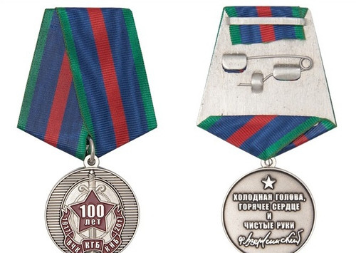 100 лет ВЧК-КГБ-КНБ (Казахстан) - Медаль купить