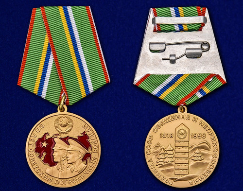 Купить Медаль 80 лет Пограничным войскам