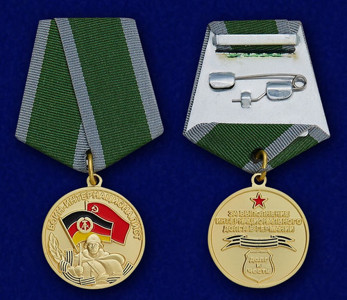 Купить Медаль Воин-интернационалист За выполнение интернационального