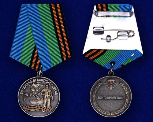 Купить Медаль Воздушный десант ВДВ