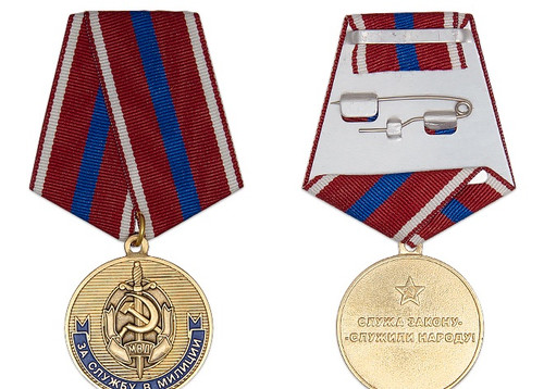 За службу в милиции СНГ - Медаль купить