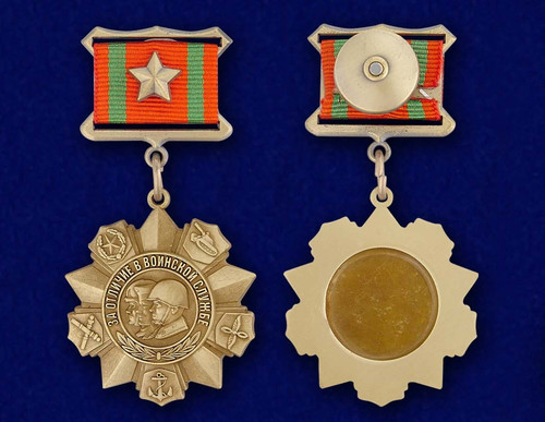 За отличие в воинской службе 1-й степени СССР - Медаль Муляж купить