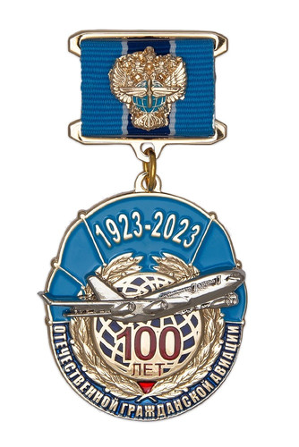 Знак на колодке «100 лет Отечественной гражданской авиации»