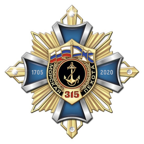 Купить Знак с фианитами 315 лет Морской пехоте России