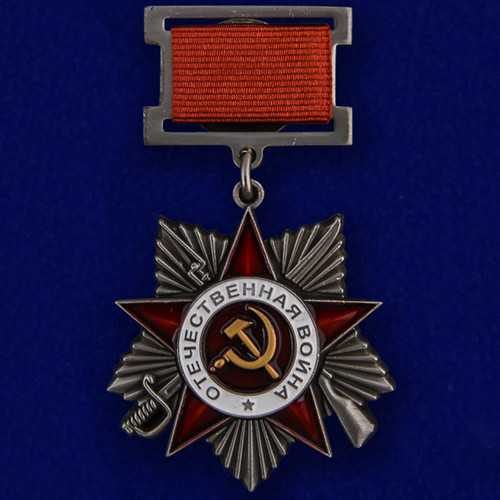 Орден Великой Отечественной войны 2 степени (на колодке) муляж