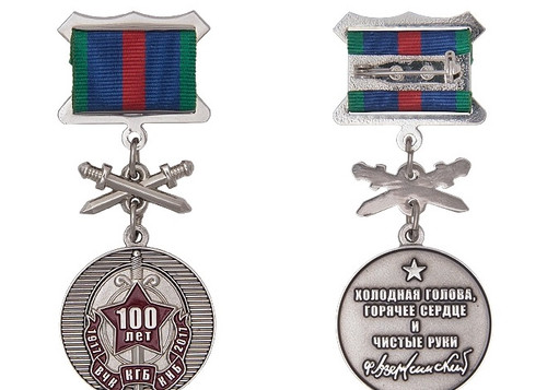 100 лет ВЧК-КГБ-КНБ (Казахстан) на квадратной колодке Медаль Оригинал