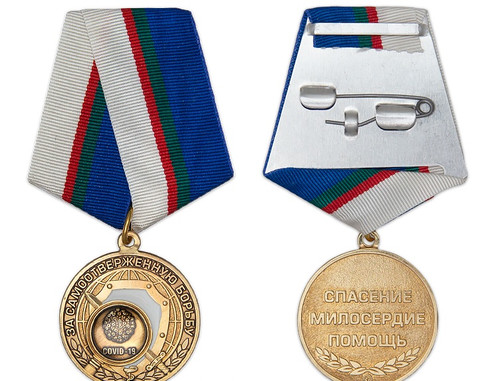 Медаль «За самоотверженную борьбу с коронавирусом» оригинал купить